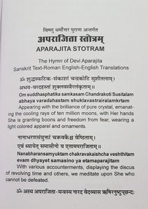 Aparajita Stotra_with Hindi Translation (अपराजिता स्तोत्र : हिन्दी अनुवाद सहित)