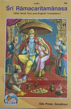 Load image into Gallery viewer, Sri Ramcharita Manasa - 456
