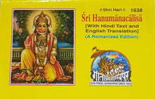 Load image into Gallery viewer, Hanuman Chalisa -1638- (Small Size)- Hindi-English