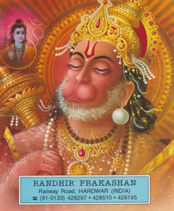 Hanuman Chalisa with 43 Color Photos_English