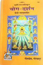 Load image into Gallery viewer, Yog Darshan (योग दर्शन)_Gita Press, Gorakhpur-135
