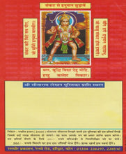 Load image into Gallery viewer, 25000 Shri Sitaram Writing Sawmani Book (25000 श्री सीताराम लेखन सवामणी पुस्तिका)