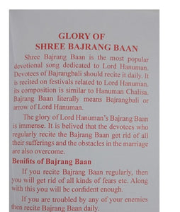Shri Bajrang Baan (अपारशक्ति परिपूर्ण- श्री बजरंग बाण)