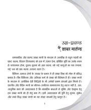 Load image into Gallery viewer, Ugr Prachand Shabar Martand (उग्र प्रचण्ड शाबर मार्तण्ड)