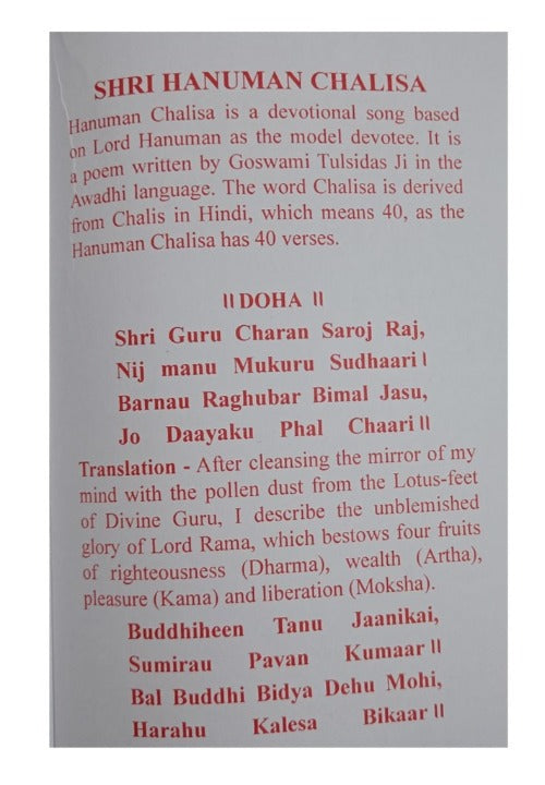 Full Mantra In Hindi Karpur Gauram Karunavtaram Aarti Lyrics