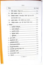 Load image into Gallery viewer, Durga Saptashati sachitr (दुर्गा सप्तशती सचित्र)_Gita Press, Gorakhpur - 1281