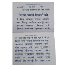 Load image into Gallery viewer, Shri Shiv Chalisa (श्री शिव चालीसा) Small Size