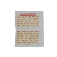 Load image into Gallery viewer, Hanuman Chalisa (हनुमान चालीसा)_ Mini Size