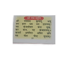 Load image into Gallery viewer, Hanuman Chalisa (हनुमान चालीसा)_ Mini Size