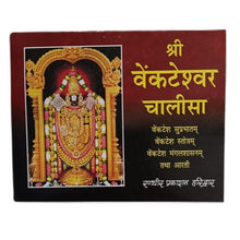 Load image into Gallery viewer, Shree Venkateswara Chalisa (श्री वेंकटेश्वर चालीसा)