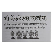 Load image into Gallery viewer, Shree Venkateswara Chalisa (श्री वेंकटेश्वर चालीसा)