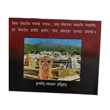 Load image into Gallery viewer, Shree Venkateswara Chalisa (श्री वेंकटेश्वर चालीसा)