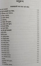 Load image into Gallery viewer, Aarsh Paddhati Chandi Paath: Durga Saptashati Mool Path (आर्ष पद्धति चंडी पाठ : दुर्गा सप्तशती मूल पाठ )