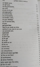Load image into Gallery viewer, Aarsh Paddhati Chandi Paath: Durga Saptashati Mool Path (आर्ष पद्धति चंडी पाठ : दुर्गा सप्तशती मूल पाठ )