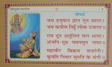 Load image into Gallery viewer, Shri Hanuman Chalisa- (श्री हनुमान चालीसा) -With coloured Picture -Gita Press-2121