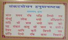 Load image into Gallery viewer, Shri Hanuman Chalisa- (श्री हनुमान चालीसा) -With coloured Picture -Gita Press-2121