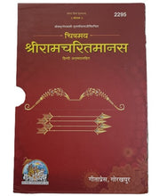 Load image into Gallery viewer, Chitramay Shri Ramcharit Manas ( चित्रमय श्री रामचरित मानस) - 2295