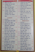 Load image into Gallery viewer, Chitramay Shri Ramcharit Manas ( चित्रमय श्री रामचरित मानस) - 2295