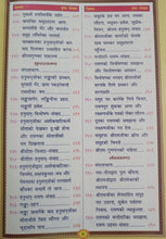 Load image into Gallery viewer, Chitramay Shri Ramcharit Manas ( चित्रमय श्री रामचरित मानस) - 2295