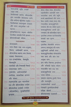 Load image into Gallery viewer, Chitramay Shri Ramcharit Manas ( चित्रमय श्री रामचरित मानस) - 2295