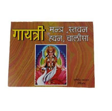 Load image into Gallery viewer, Gayatri Mantra, Stavan, Havan, Chalisa (गायत्री मंत्र, स्तवन, हवन, चालीसा)
