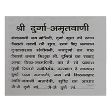 Load image into Gallery viewer, Shree Durga Amritwani (श्री दुर्गा अमृतवाणी)
