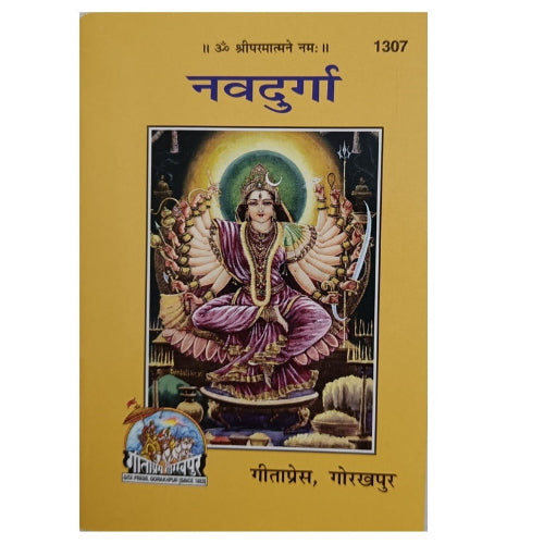 Nav Durga (नवदुर्गा) - 1307
