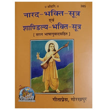 Load image into Gallery viewer, Narad Bhakti Sutra (नारद भक्ति सूत्र)- 385