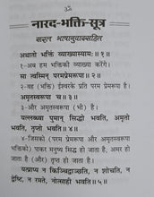 Load image into Gallery viewer, Narad Bhakti Sutra (नारद भक्ति सूत्र)- 385