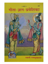 Load image into Gallery viewer, Gita-Gyan-Praveshika (गीता-ज्ञान-प्रवेशिका) - 464