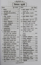 Load image into Gallery viewer, Durga Saptashati sachitr (दुर्गा सप्तशती सचित्र) - 1346