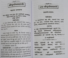 Load image into Gallery viewer, Durga Saptashati sachitr (दुर्गा सप्तशती सचित्र) - 1346