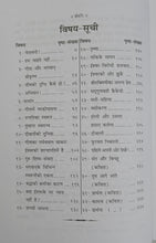 Load image into Gallery viewer, Naivedya (नैवेघ) - 348
