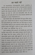 Load image into Gallery viewer, Naivedya (नैवेघ) - 348