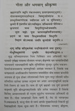 Load image into Gallery viewer, Naivedya (नैवेघ) - 348