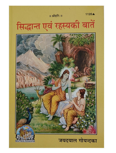 Siddhanta Evan Rahasya Ki baaten (सिद्धांत एवं रहस्य की बातें) - 1120