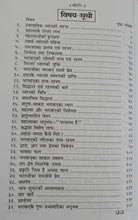 Load image into Gallery viewer, Siddhanta Evan Rahasya Ki baaten (सिद्धांत एवं रहस्य की बातें) - 1120