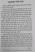 Load image into Gallery viewer, Siddhanta Evan Rahasya Ki baaten (सिद्धांत एवं रहस्य की बातें) - 1120