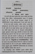 Load image into Gallery viewer, Dwadash Jyotirling (द्वादश ज्योतिर्लिंग) - 2155