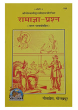 Load image into Gallery viewer, Ramajya Prashna (रामाज्ञा प्रश्न) - 109