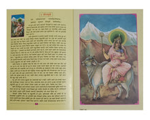 Load image into Gallery viewer, Nav Durga (नवदुर्गा) - 205