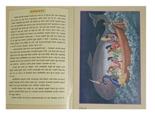 Load image into Gallery viewer, Dashavatar (दशावतार) - 779