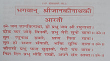 Load image into Gallery viewer, Sundara Kand (Mool) (सुन्दरकाण्ड(मूल) - Gita Press - 1583