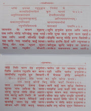 Load image into Gallery viewer, Sundara Kand (Mool) (सुन्दरकाण्ड(मूल) - Gita Press - 1583