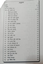 Load image into Gallery viewer, Bhagat Mala Bharat Ke Sant Aur Bhakt
