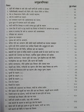 Load image into Gallery viewer, Bhavishya Purana (भविष्य-पुराण)