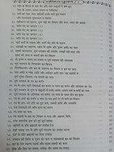 Load image into Gallery viewer, Bhavishya Purana (भविष्य-पुराण)