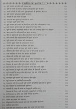 Load image into Gallery viewer, Bhavishya Purana (भविष्य-पुराण)