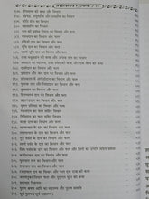 Load image into Gallery viewer, Bhavishya Purana (भविष्य-पुराण)