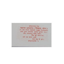 Load image into Gallery viewer, Shrimad Bhagwat Gita (श्रीमद्भगवत गीता)- Mini Size - Hindi